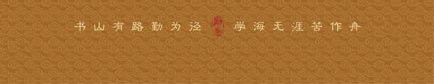 严谨png免抠素材_新图网 https://ixintu.com 中国风 中国风展板 人物 古代人物 复古 学校复古文化展板 展板模板 文化展板