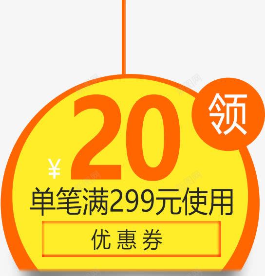 双11优惠券png免抠素材_新图网 https://ixintu.com 优惠券 优惠券设计 双11优惠券 天猫优惠券 淘宝双11 秋季优惠券 秋季购物节 红包