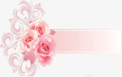 粉色温馨婚礼花朵玫瑰横标素材