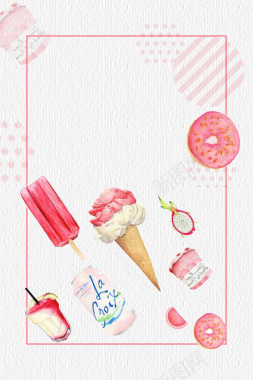 粉色创意简约手绘甜品美食海报背景背景