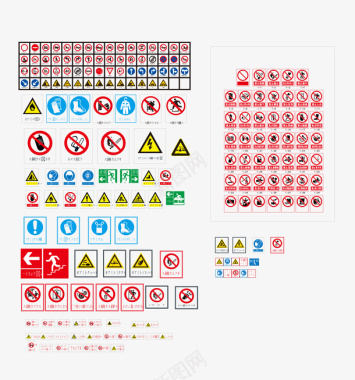 警示图标禁止贴图标