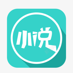 QQ阅读蓝色logo蓝色小说阅读小说logo图标高清图片