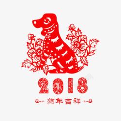2018封面红色小狗剪纸高清图片