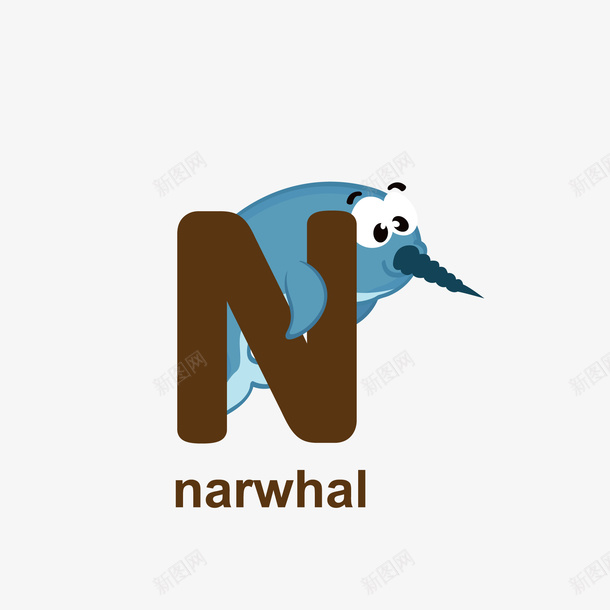 尖尖鼻子的动物字母N矢量图eps免抠素材_新图网 https://ixintu.com NARWHAL 单词 字母 字母N 字母动物 字母单词 英文单词 矢量图