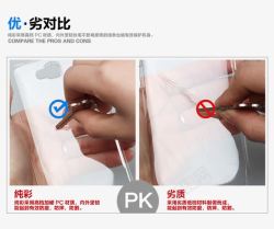 PK模板优劣对比图产品pk高清图片