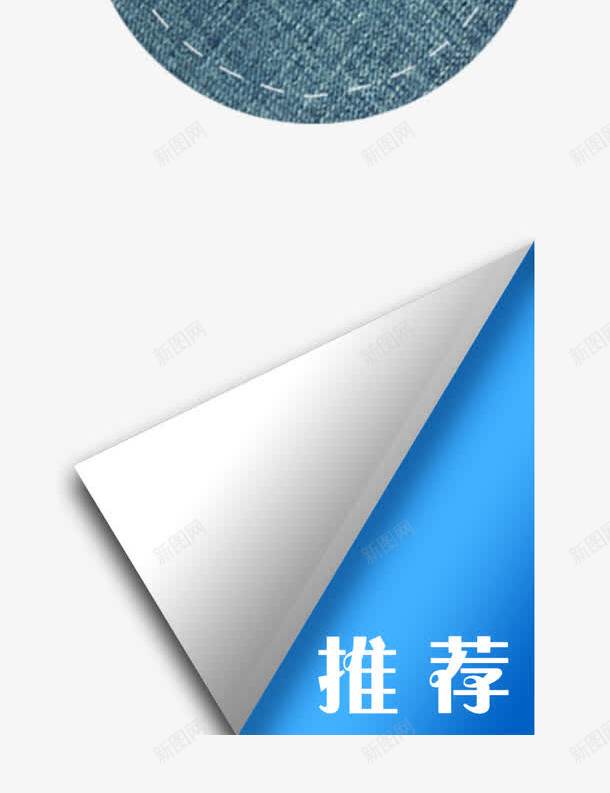 商品标签png免抠素材_新图网 https://ixintu.com 优品商品促销 促销 卷脚圆形 商品 彩色 推荐商品 欧式标签 热卖 特价商品 质量保证 质量好 限时抢购