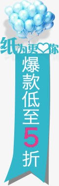 蓝色条幅气球爆款低至5折png免抠素材_新图网 https://ixintu.com 条幅 气球 蓝色