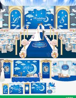 婚礼kt版蓝色舞台元素高清图片