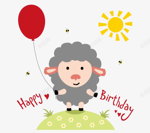 快乐的生日png免抠素材_新图网 https://ixintu.com 卡通小羊 可爱的小羊 小羊站在青青草地上 拿着红色气球的小羊 热闹气氛 融洽的气氛 黄色的太阳