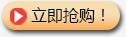 立即抢购png免抠素材_新图网 https://ixintu.com 立即抢购 红色标签 购买标签