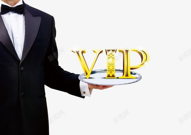 VIP管家png免抠素材_新图网 https://ixintu.com vip 奢华 尊贵 托盘 服务 物业 物管 管家 饭店
