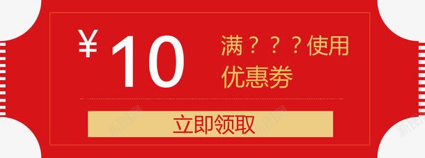 优惠券女装png免抠素材_新图网 https://ixintu.com 优惠券儿童 优惠券礼物 优惠券钱币 加购送优惠券 打折优惠券 收藏有礼优惠券 洗衣优惠券 渐变优惠券 电子优惠券 美金优惠券