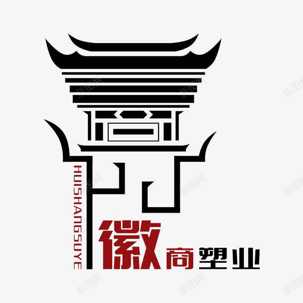 徽商图标png_新图网 https://ixintu.com 古城 图标 徽商 徽文化 文化 老街