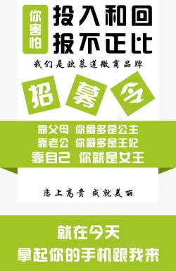 招募令主题招聘海报海报