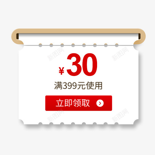 立即领取png免抠素材_新图网 https://ixintu.com 价格标签 优惠劵 促销标签 双十二 淘宝天猫 装饰标签