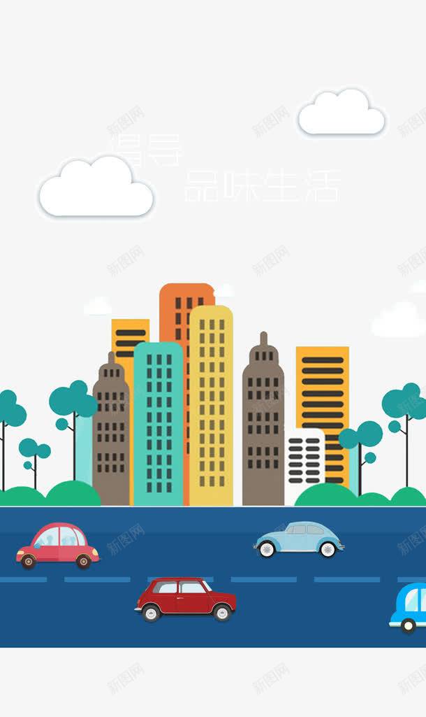 城市交通扁平化png免抠素材_新图网 https://ixintu.com APP引导页 启动页 城市道路