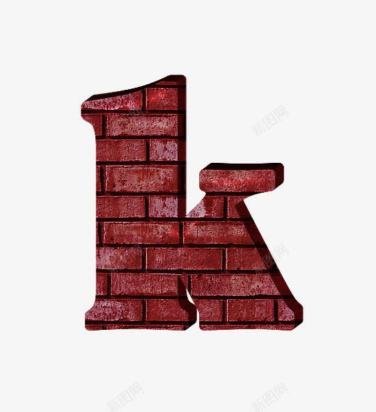 红砖墙字母kpng免抠素材_新图网 https://ixintu.com 创意数字 文化砖 红砖墙字母数字