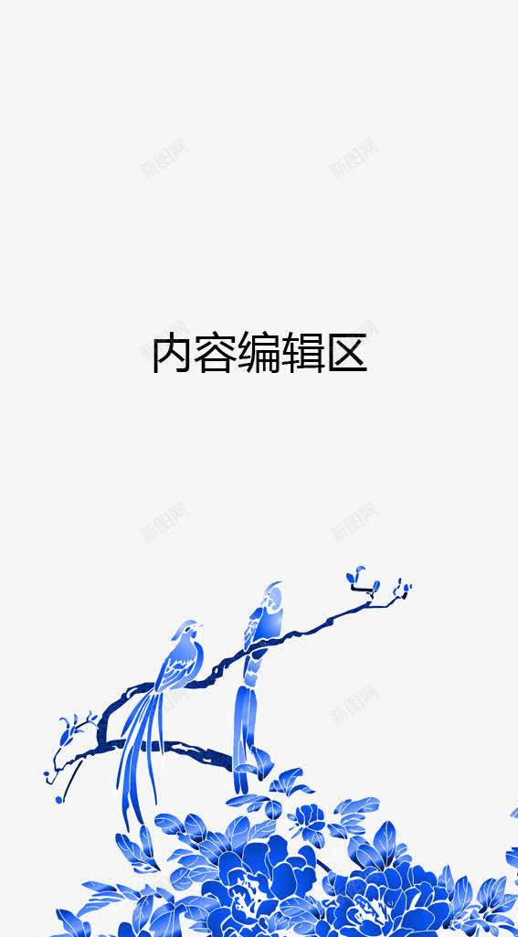 蓝色花枝上的小鸟psd_新图网 https://ixintu.com X展架设计 x展架 小鸟 展架 展架模板 展架海报 海报素材 炫彩展架 花 蓝色