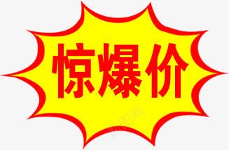 春天黄红色爆炸标签装饰png免抠素材_新图网 https://ixintu.com 春天 标签 爆炸 红色 装饰