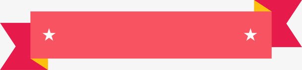 红色星星绸带png免抠素材_新图网 https://ixintu.com 丝带 星星 星星白色 标签 横幅 红色绸带 缎带 装饰图案