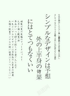 天猫日系文案png免抠素材_新图网 https://ixintu.com 天猫装饰 字体排版 字体文案 字体装饰 字体设计 小清新文案 日文设计 日系 日系小清新 日系文案 淘宝装饰