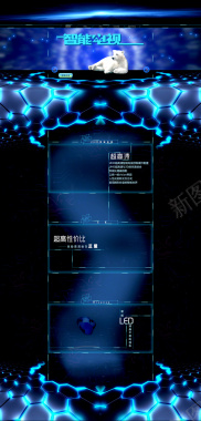 蓝色科技家电数码店铺首页背景背景