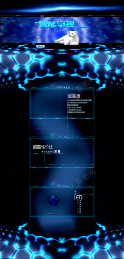 科技光效圈蓝色科技家电数码店铺首页背景高清图片