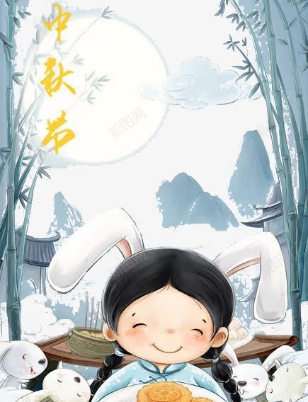 中秋节背景png免抠素材_新图网 https://ixintu.com 月兔 月饼 海报