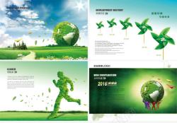 领跑未来环保公益手册高清图片