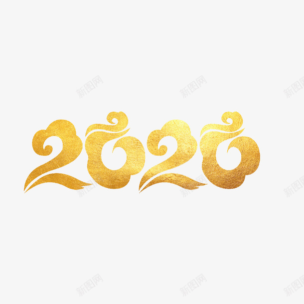 2020金色文字png免抠素材_新图网 https://ixintu.com 2020 文字 新图网 新年 金色