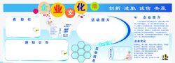 公司文化墙素材