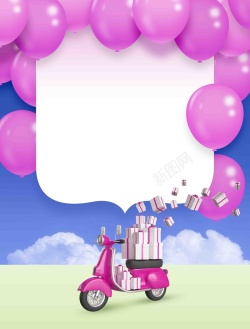 平面动车素材唯美气球电动车礼物海报高清图片