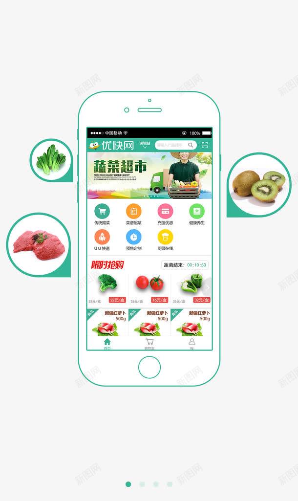 手机APP引导页png免抠素材_新图网 https://ixintu.com ui设计 手机 手机a 服务 电商 购物