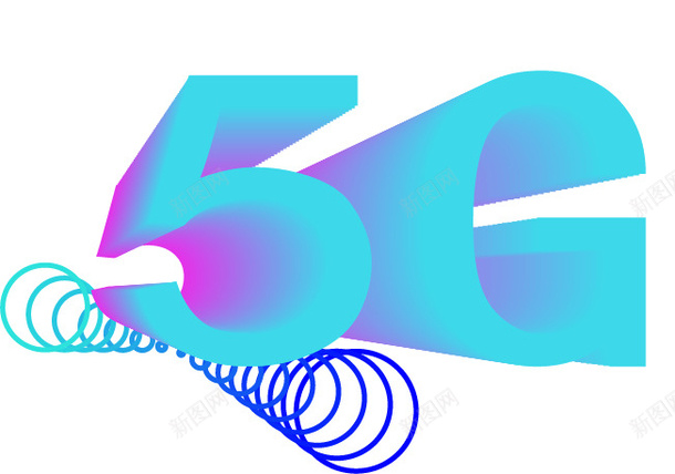 5G新时代1png免抠素材_新图网 https://ixintu.com 5 G 光线 渐变