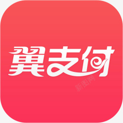 翼支付手机翼支付财富app图标高清图片