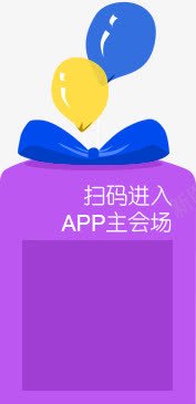 二维码背景框png免抠素材_新图网 https://ixintu.com 紫色 背景 装饰元素 边框