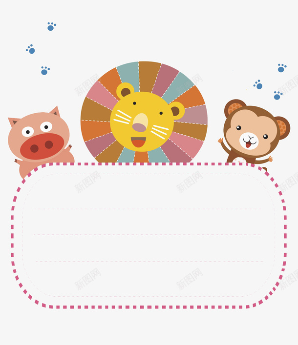 可爱的动物png免抠素材_新图网 https://ixintu.com 动物 卡通 可爱的 小猪 小猴 展板 标签 狮子