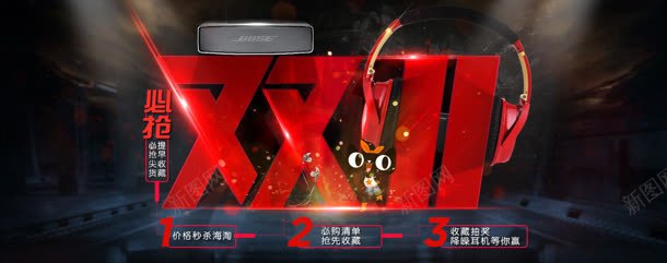 双11banner海报jpg设计背景_新图网 https://ixintu.com 11banner 海报 设计