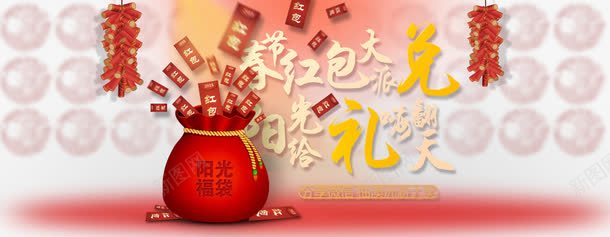 新春送红包png免抠素材_新图网 https://ixintu.com 喜庆 新年 红包 红色