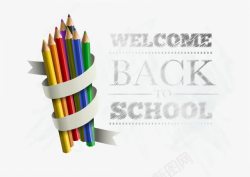 彩色周五艺术字丝带铅笔开学季高清图片