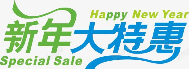 新年特惠png免抠素材_新图网 https://ixintu.com 新年 春节 标题 过年