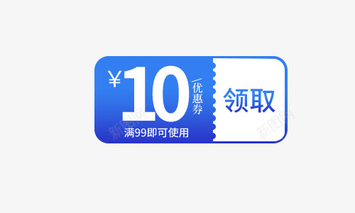 蓝白色10元优惠券png免抠素材_新图网 https://ixintu.com 10元 优惠券 促销 白色 蓝色 蓝色优惠券