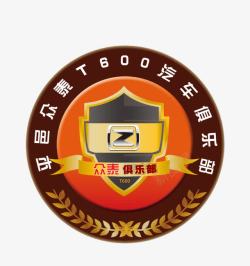 车队俱乐部汽车LOGO图标高清图片