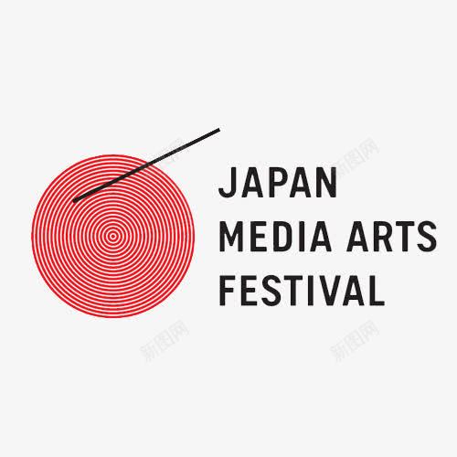 日本媒体艺术节标志图标png_新图网 https://ixintu.com logo 圆形 媒体 字母 日本 标志 红色 艺术节 艺术节logo 英文字体