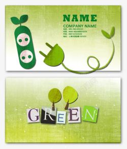 绿色生态地球环保名片高清图片