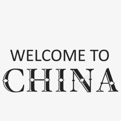 英文字母样式黑色中国英文字母卡通插画高清图片