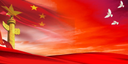 中国梦党建红色大气主旋律中国梦海报高清图片