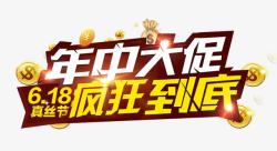 年中大促素材