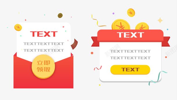 领取红包png免抠素材_新图网 https://ixintu.com 卡通 插图 界面 红色的 金币 领取按钮 黄色的