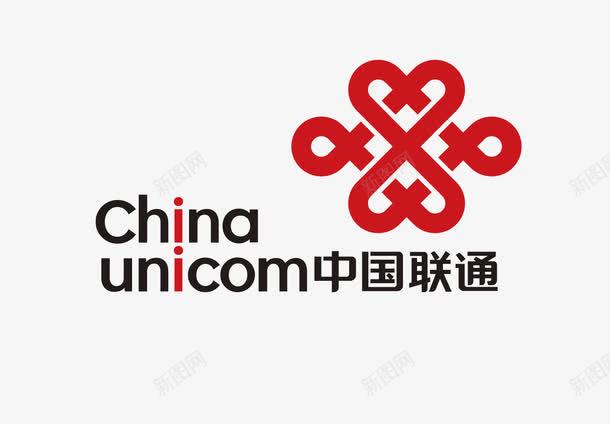 中国联通图标png_新图网 https://ixintu.com china logo unicom 中国联通 矢量标志